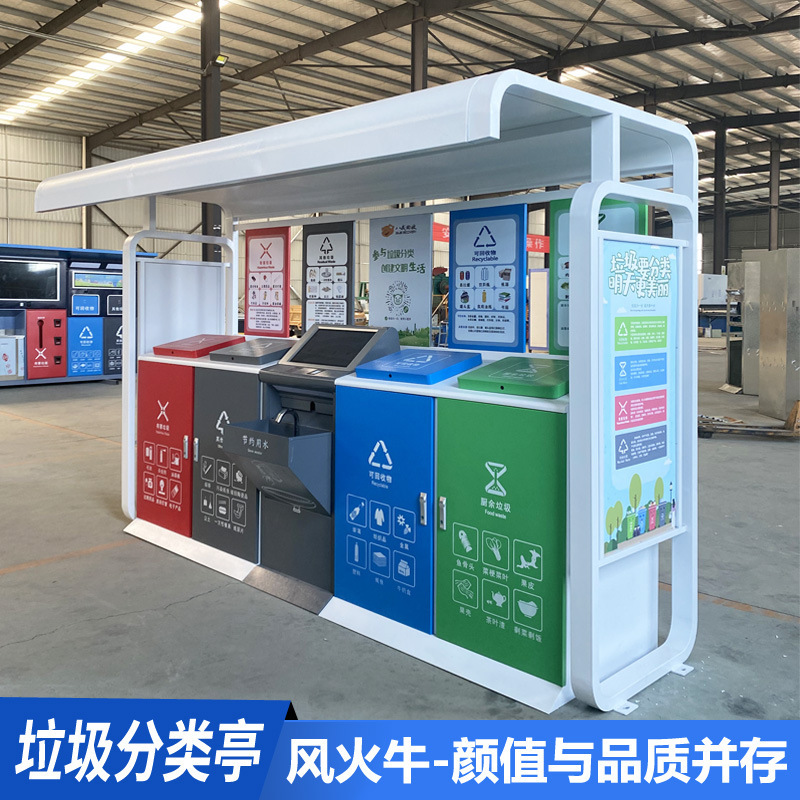Outdoor garbage sorting Pavilion intelligent scanning code points induction foot dustbin innovative hidden sink factory in stock