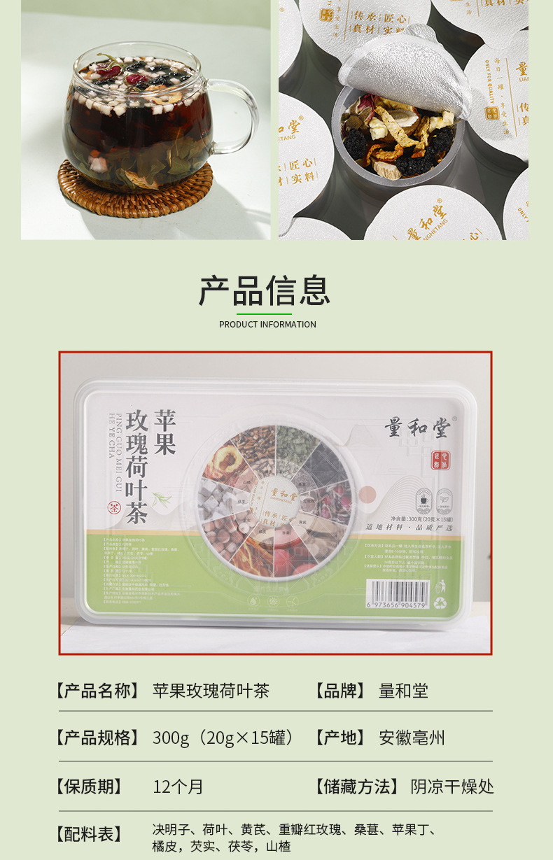 Apple Rose Lotus Leaf Tea He Ye Herbal Blend 300g Cold Brewed Sugar Free Wellness Tea Bags in use