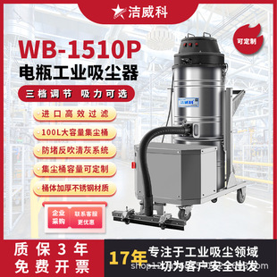 Jieweike Battery-Type Industrial Vacuum Cleaner Wireless Long-Life Warehouse Large Area Cleaning Dust Particles