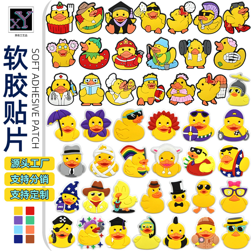 Cute Cartoon Little Yellow Duck Decorative Patch PVC Soft Glue diy Mobile Phone Case Hole Shoes Hairpin Handmade Patch Accessories