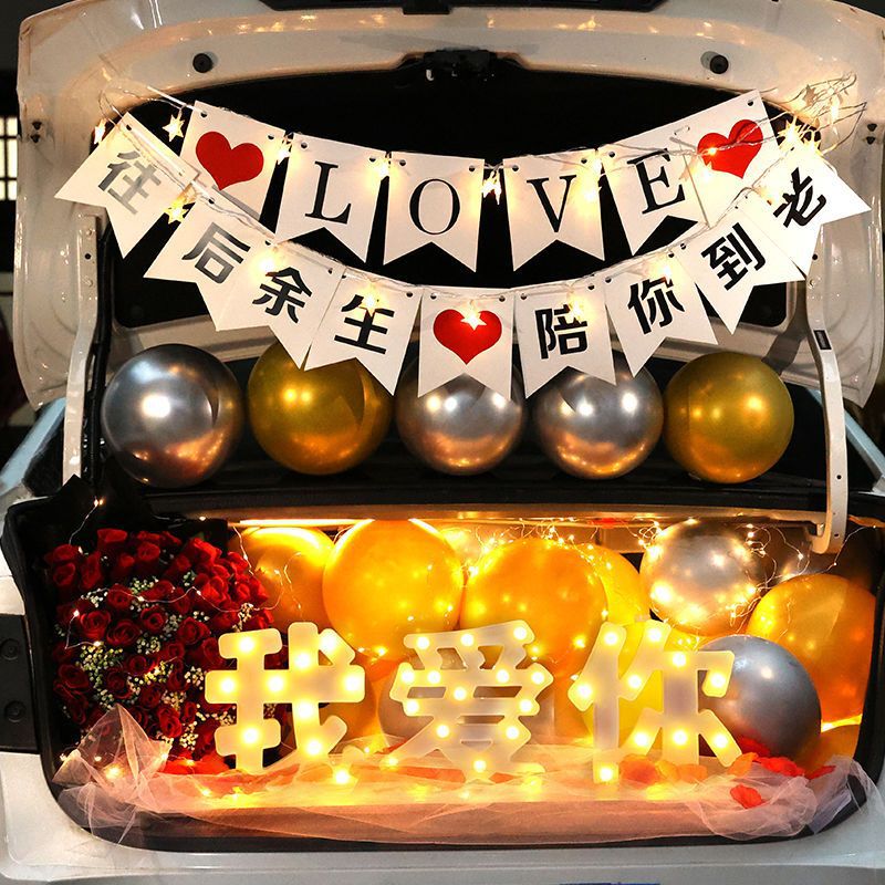 情人节装扮布置后备箱惊喜生日男女朋友求婚气球车尾箱表白浪漫灯|ms