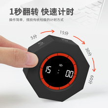 翻转计时器时钟学习专用时间管理器儿童自律打卡厨房健身定时器