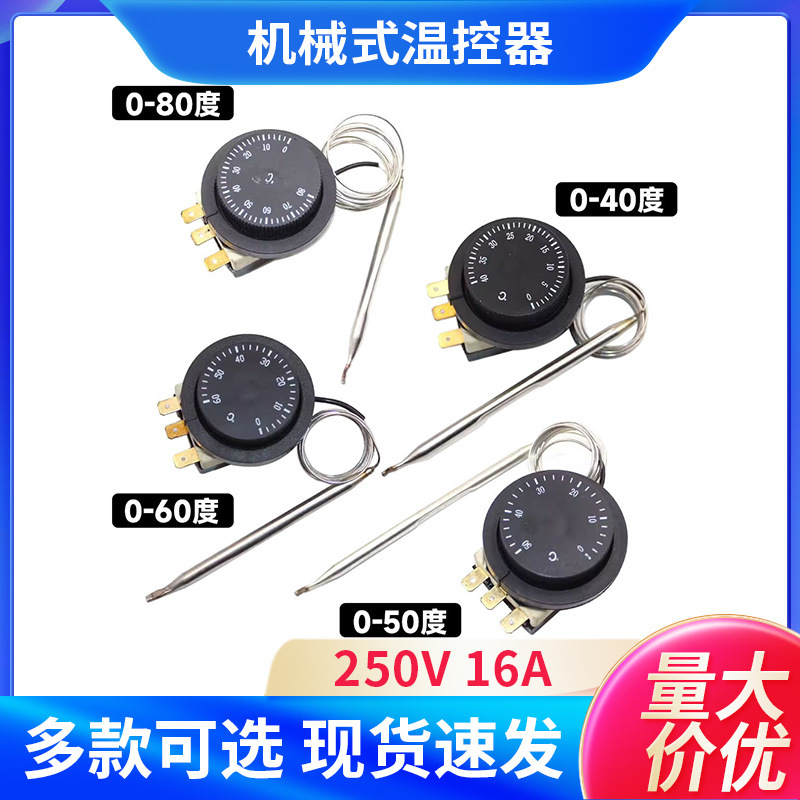 Flat knob thermostat thermostat switch 0-60 degrees 40 degrees 50 degrees 80 degrees 120 degrees 30 degrees 16A250V