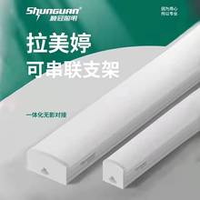 顺冠LED灯管1.2M 拉美婷T8一体化支架日光灯家用商用净化办公灯