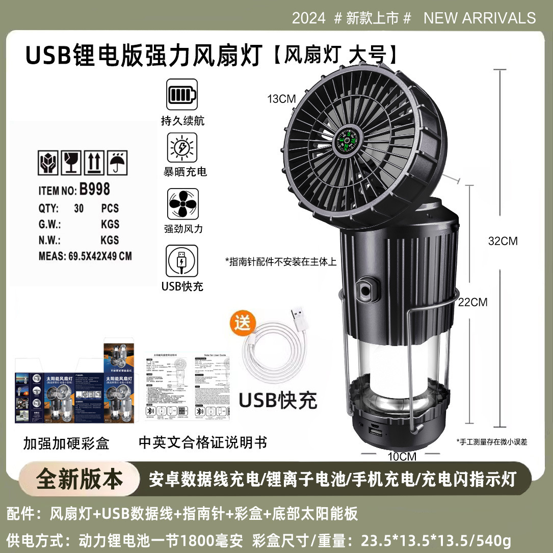 ventilador solar al aire libre lámpara de camping lámpara de camping interruptor de estiramiento portátil lámpara de litio fábrica de lámpara de caballo al por mayor