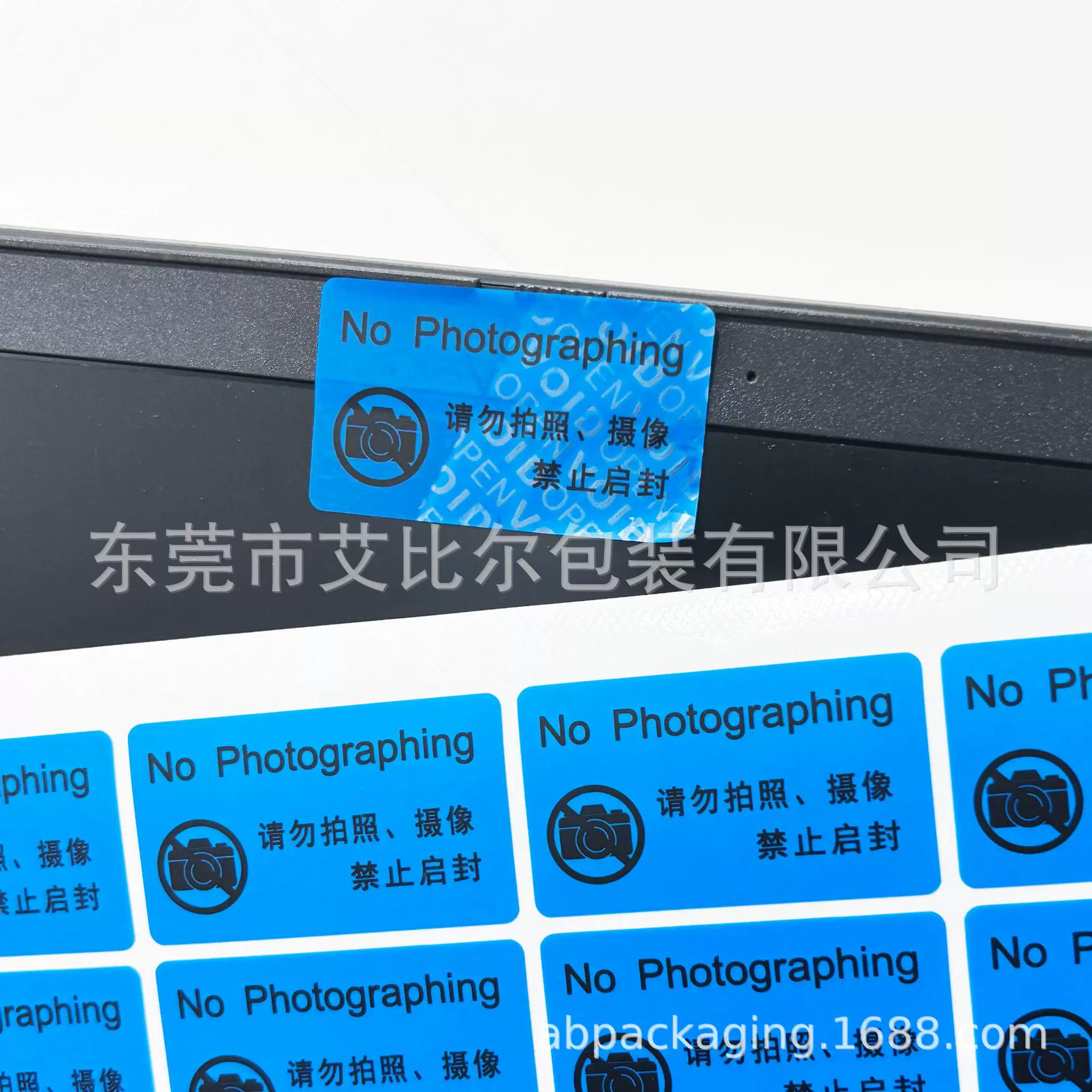 手机摄像头贴纸禁止拍照防拍照标签访客保密贴带编号遮挡防拆标贴
