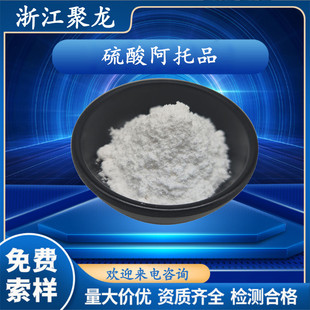 ������ӄ����ᰢ��Ʒ �F؛���� ԭ�����ᰢ��Ʒ CAS��55-48-1