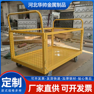 Yellow Fence Net Car Mute Warehouse Workshop Cargo Handling Supermarket Side Door Folding Cart Trolley
