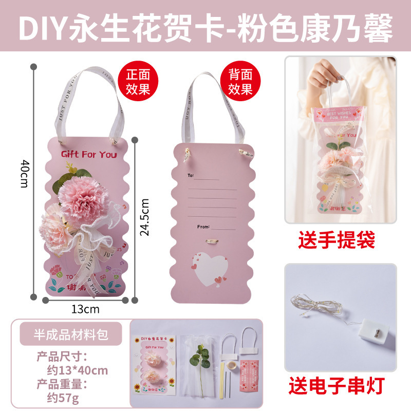 女性の日DIYプリザーブドフラワーグリーティングカード幼稚園製作材料パック子供用カード卸売|undefined