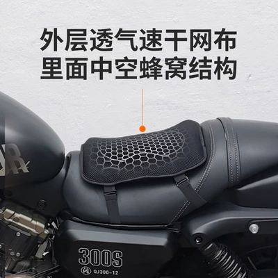 Q Version Universal Motorcycle Seat Motorcycle cushion