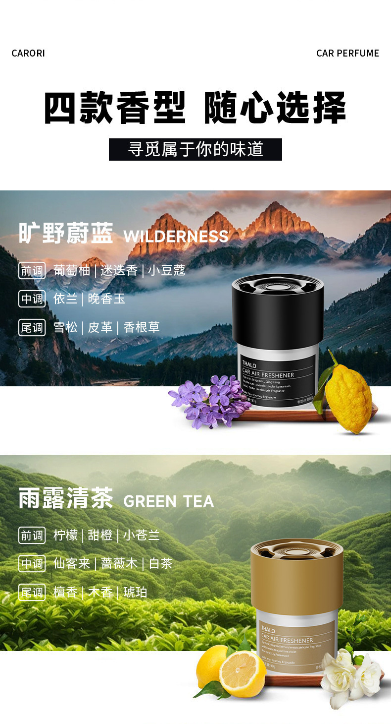 Xiangbainian Car Fragrance Alternative New Model Earth Song Solid Balm Perfume Car Fragrance In-Car Decoration