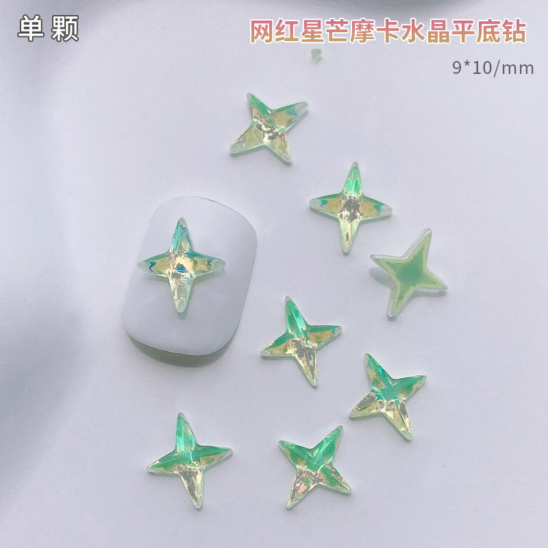 #24 스타버스트 그린