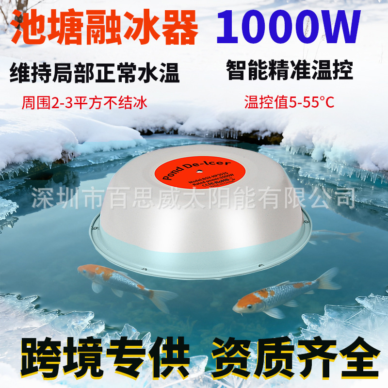 Pond Ice Melter High-Power Winter Water Surface Does Not Freeze 1000 Watts Constant Temperature Outdoor Small Fish Pond Ice Remover to Melt Ice Pond Ice Melter High-Power Winter Water Surface Does Not Freeze 1000 Watts Constant Temperature Outdoor Small Fish Pond Ice Remover to Melt Ice