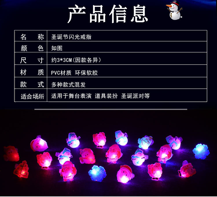 厂家直销圣诞节发光戒指 led七彩闪光圣诞老人手指灯儿童玩具