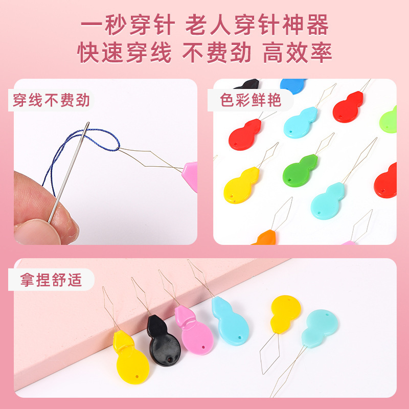 カラーのヒョウタンの糸通しのプラスチックの速い針通しの糸通しの縫う器の縫う部品の老人の針通しの針を通して針を識別する器|undefined