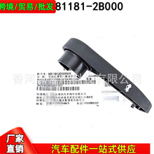 811812B000WK 81181-2B000WK�m��춬F�������C�w�_�P�����_���ֱ�