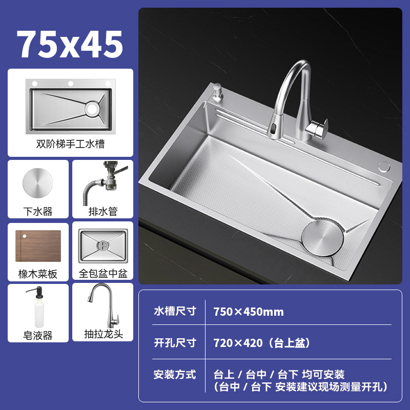 75×45 [Extra thick 5.0 stainless steel with millet grain embossing] + pull-out f…