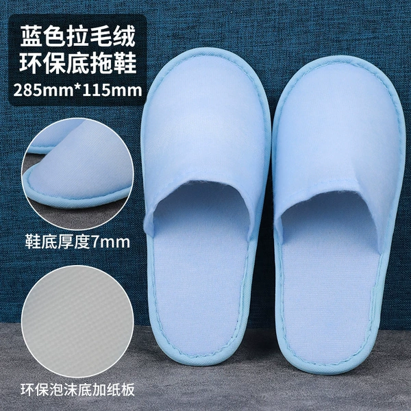 7mm environmentally friendly brushed plush blue (same style as Home Inn)