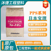 PPS原料日本宝理6165A6(玻纤+矿物)65%低热膨胀系数 聚苯硫醚颗粒