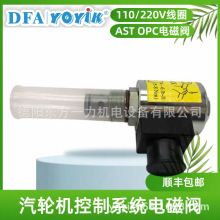 AST动作电磁阀CCH04.776Z汽轮机调速控制线圈配套找东方一力