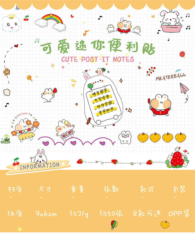 可爱迷你便利贴_01.jpg