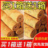 Chicken rolls wholesale tradition manual old-fashioned Crispy Egg rolls Milk flavor breakfast to work in an office snacks Full container Independent packing