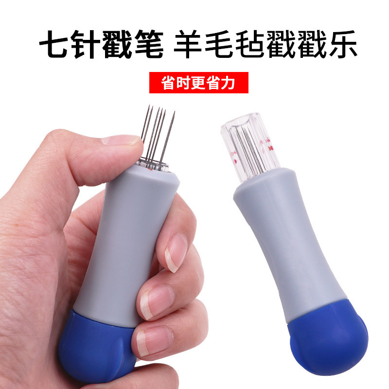 Wool felt stamp music manual DIY sewing tool 7-head stamp needle replacement needle group multi-head needle rapid felting