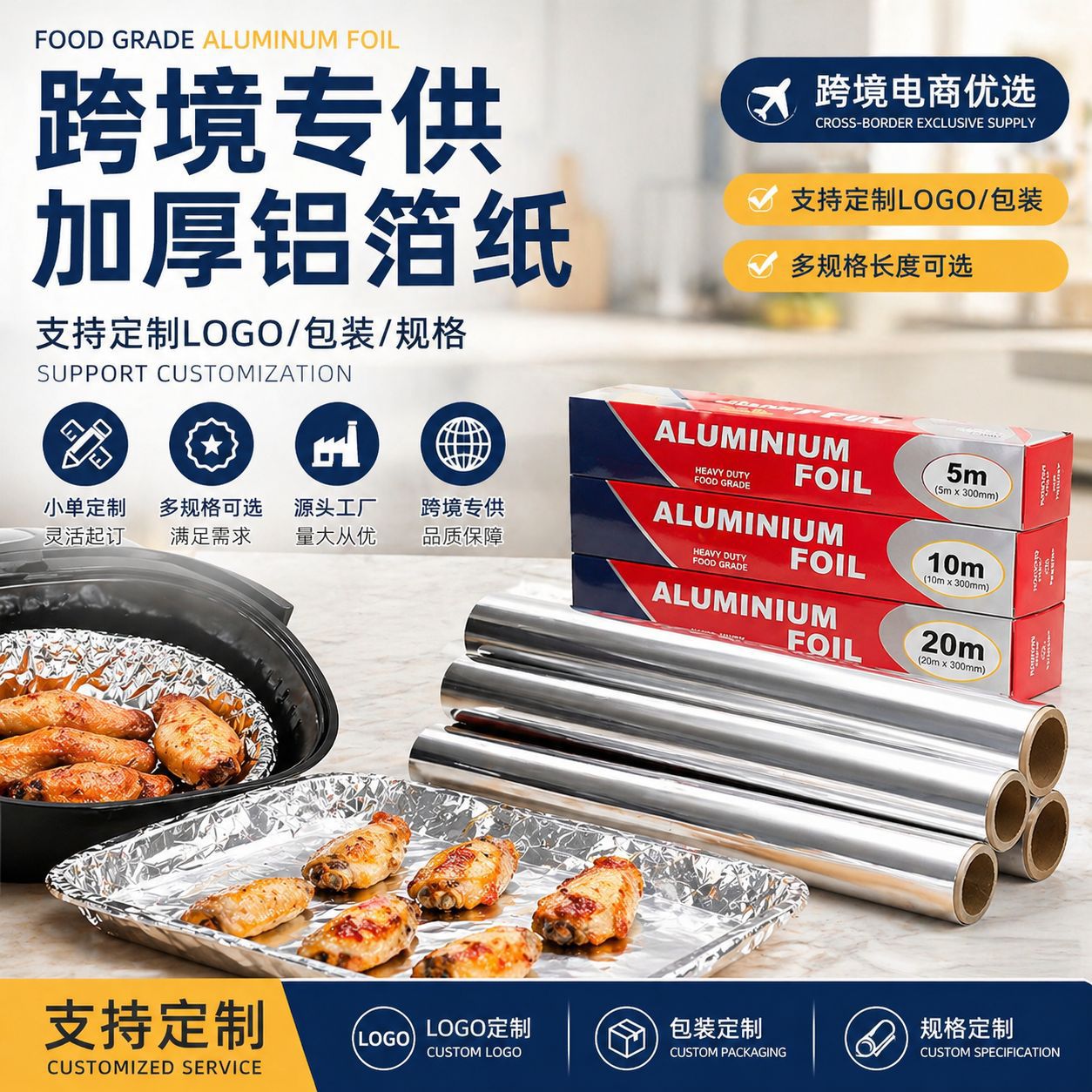 Rollos de papel de aluminio, papel de aluminio apto para alimentos para freidoras de aire, láminas resistentes a altas temperaturas para hornear y asar, bandejas de papel de aluminio para freidoras de aire al por mayor.