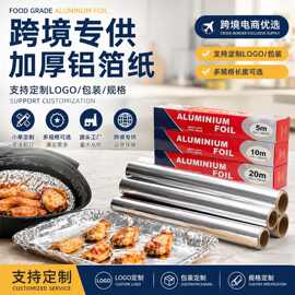 锡纸卷空气炸锅食品级铝箔纸耐高温烘焙烧烤片批发空气炸锅锡纸盘
