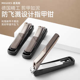 MEGOES好用防飞溅不锈钢指甲剪斜口家用修脚指甲刀套装批发