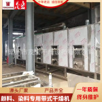 保温棉网带干燥机  硅酸铝烘干机 多层带式干燥机  连续烘干机