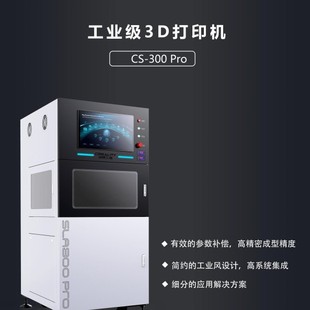 Chuangxiang 3D Industrial Grade 3D Printer