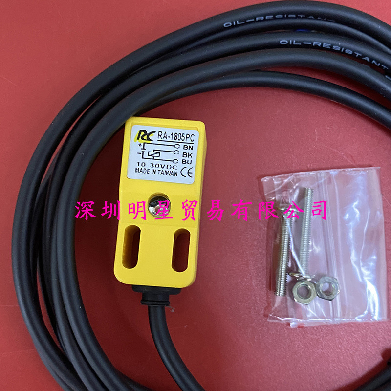 RC睿晟RA-1805PC RA-1805PC23G RA-1805PC07F接近开关假一罚十