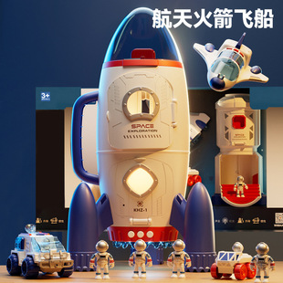 Cross Border Space Rocket Astronaut Spaceship Children Toy suit Plane Model Boy Gift 0 to 6 Years Old