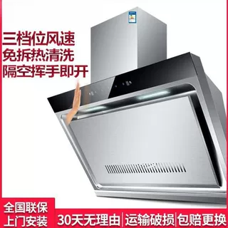 侧吸式不锈钢触摸自动清洗抽油烟机家用壁挂式脱排小型吸油烟机