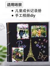 批发相册diy手工纪念册 成长记录册diy情侣宝宝儿童相册diy自制材