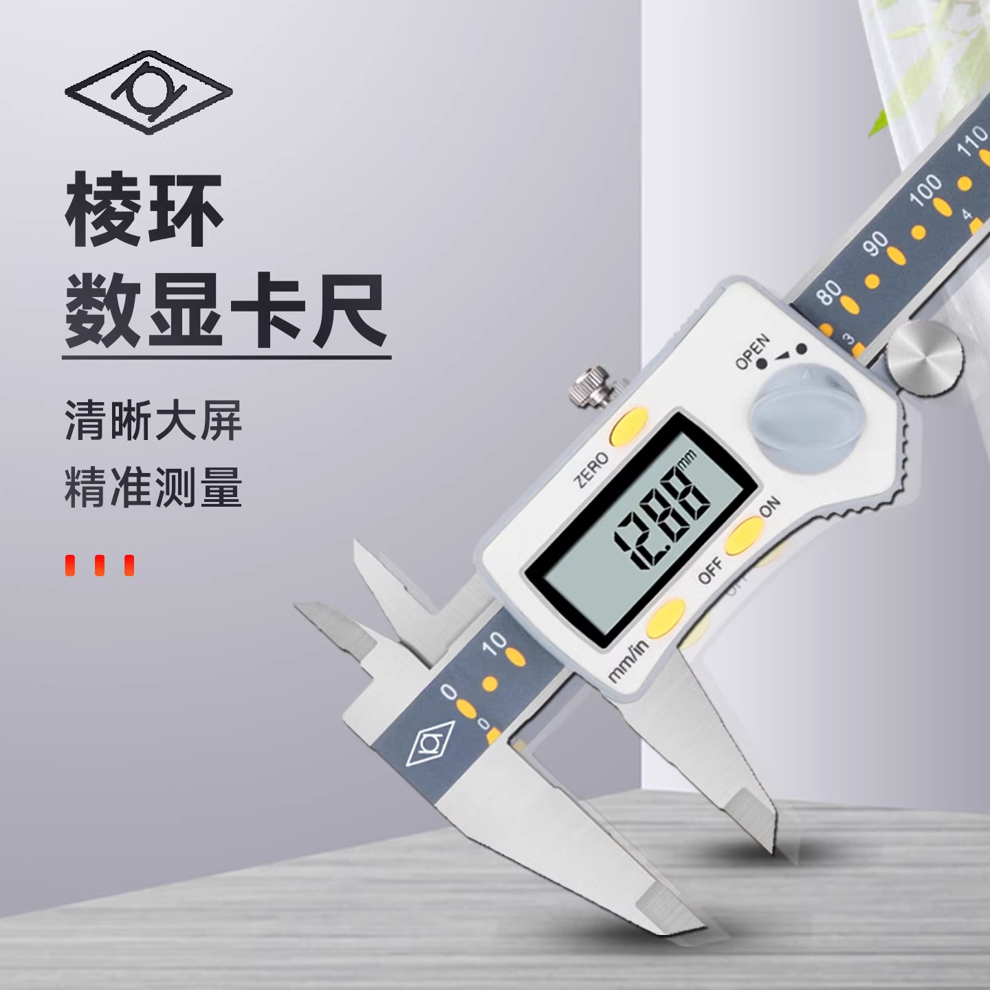 靖江棱环电子数显卡尺0-150 0-200 0-300mm海克斯康游标卡尺0.01
