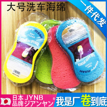 八字真空装海绵多色洗车棉去污高密度海绵擦大号真空压缩洗车海绵