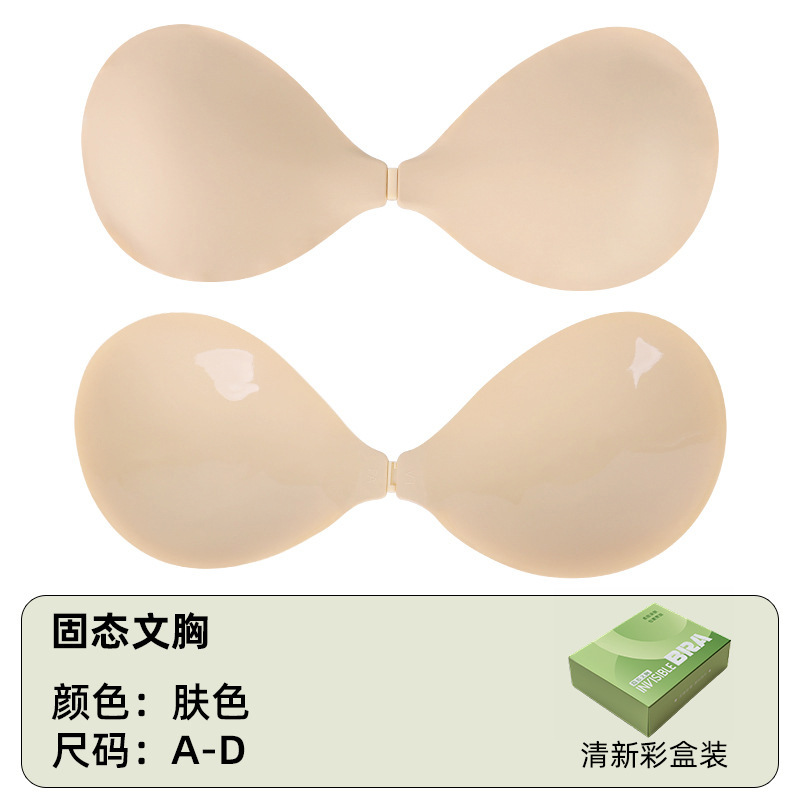 固态文胸肤色【清新彩盒装】
