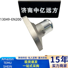 13049-EN200 改进铝制节温器底座水管接头 适用日产天籁逍客 2.0L