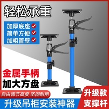 吊柜支撑安装神器橱柜可调节伸缩杆升降卫浴室柜镜柜台支架固定器