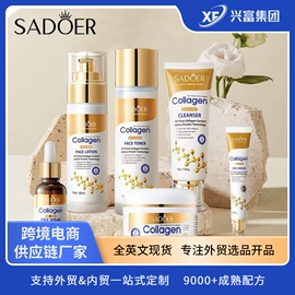 润肤乳液;贴片面膜;洁面产品