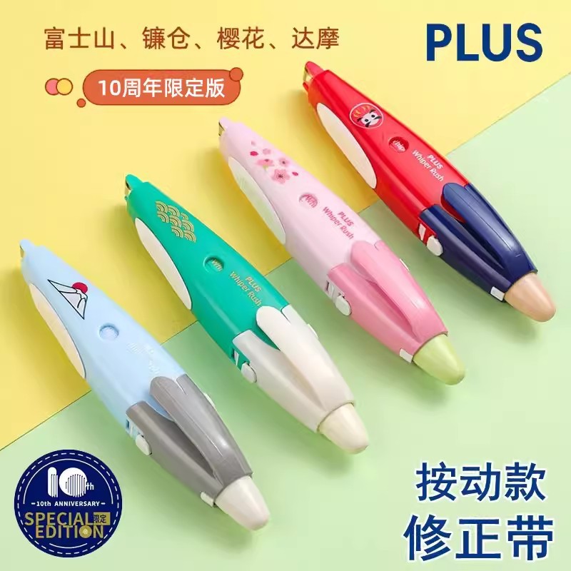 Cinta de corrección japonesa PLUS pules Botón Elf cinta de corrección reemplazable del núcleo cinta de corrección del rodillo flor de cerezo