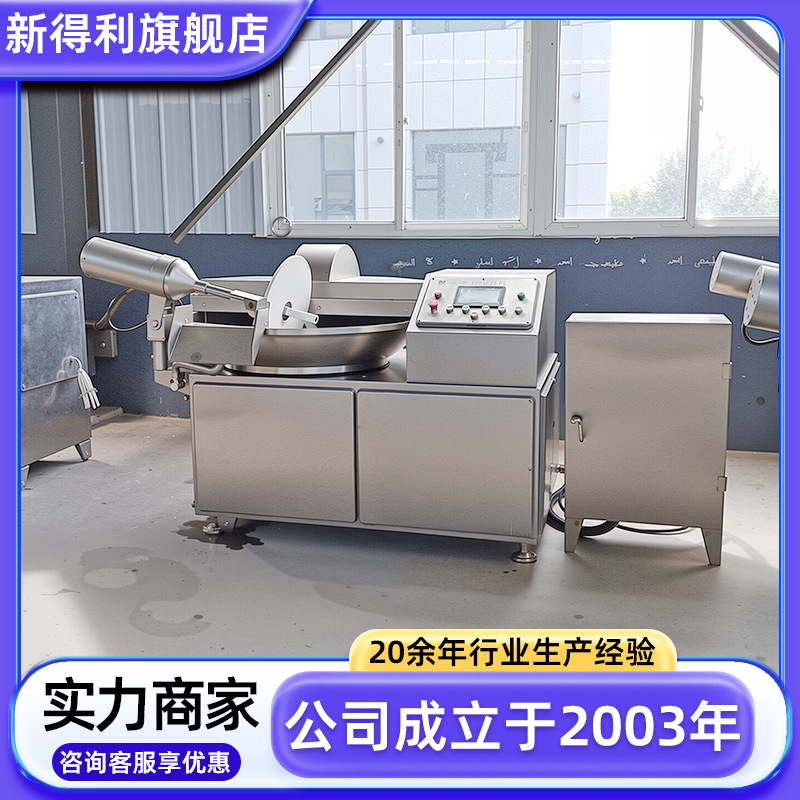 不锈钢香肠馅料斩拌机器商用肉糜变频斩拌机125型预制菜加工设备