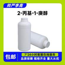 2-����-1-���� 10042-59-8 ����99% 500ml��2-��������