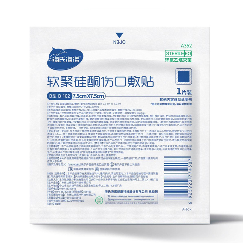 海氏海诺1 批发|undefined