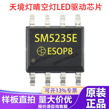 SM5235E�͉�����5ͨ���쾳����՟�ȫ���V�a���Ӛw��a�f�hоƬ