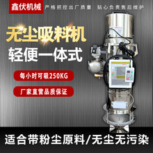 300G600G吸料机一体式无尘吸料机全自动挤出注塑机真空上料机熔喷