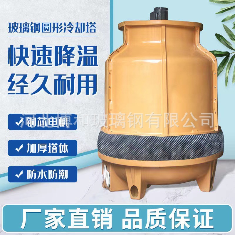 玻璃钢冷却塔闭式冷却塔小型工业加厚玻璃钢冷却水塔降温散热水塔