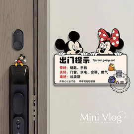 出门提示牌磁吸出门带钥匙手机提醒牌关好门窗水电燃气压克力温馨